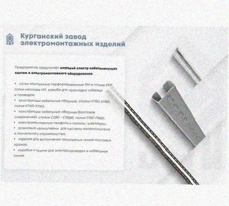 Лоток монтажный цельный перфорированный ЛМЦ300х65х2000 УТ1,5, оцинкованный лист, S1,0