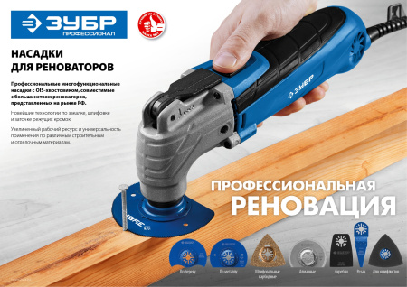 Насадка сегментная пильная, d 100 мм, Профессионал, СП-100 ЗУБР