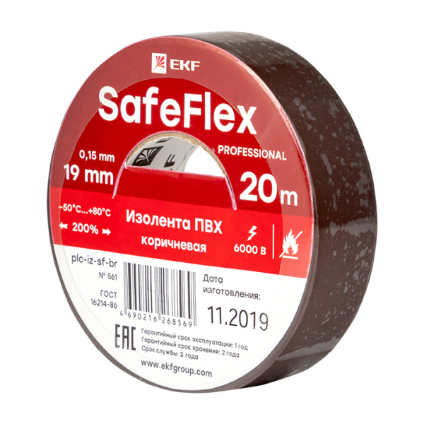 Изолента ПВХ коричневая 19мм 20м серии SafeFlex EKF