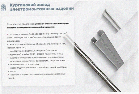 Лоток перфорированный ЛМ 400х80х2000 УТ1,5, оцинкованный лист S1,5