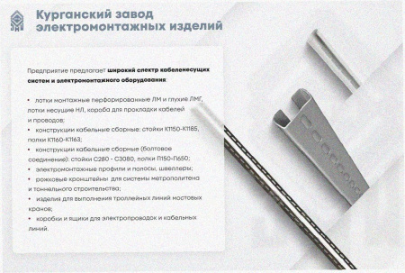 Лоток перфорированный ЛМ 200х100х3000 УХЛ1, оцинкованный лист S1,5