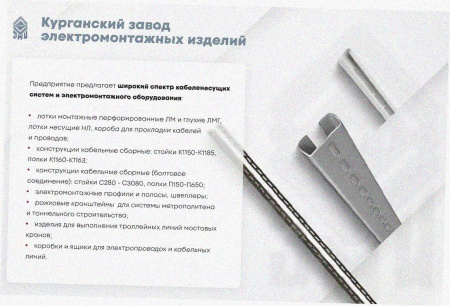 Стойка кронштейна рожкового криволинейного К1351.001А-05 УТ1,5, горячее цинкование, 12 рожков,L2170мм, S3,0