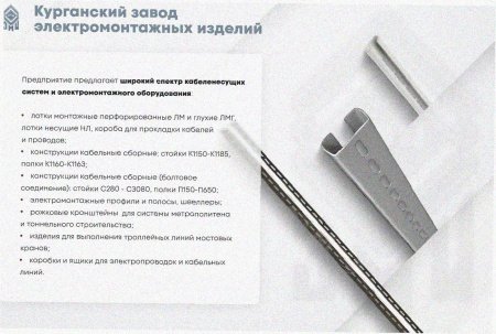 Лоток угловой перфорированный КГ 200х50-90 УХЛ1 поворот на 90, оцинкованный лист S1,0