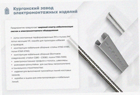 Лоток тройниковый замковый перфорированный ОТЗ 600х150 УТ1,5, оцинкованный лист, S1,5