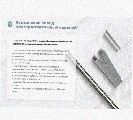 Соединитель-переходник замковый ПУгЛЗ 200х65 УХЛ1 (левый), горячее цинкование, S1,5