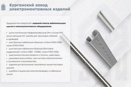 Лоток тройниковый глухой ОТГ 600х65 УХЛ1, оцинкованный лист S1,5