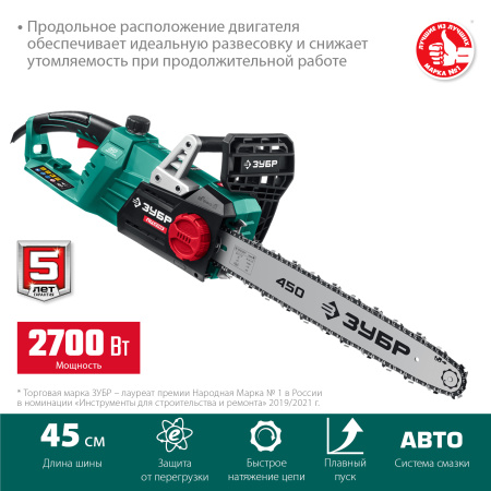 2700 Вт, 45 см шина, пила цепная электрическая ЗУБР