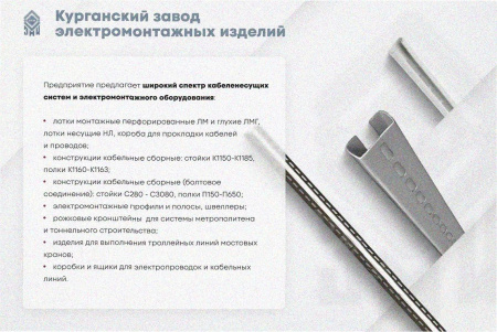 Лоток тройниковый перфорированный ОТ 300х150 УТ1,5, оцинкованный лист S1,5