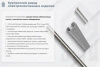 Стойка кабельная С1000 УХЛ1, оцинкованный лист, S2,0