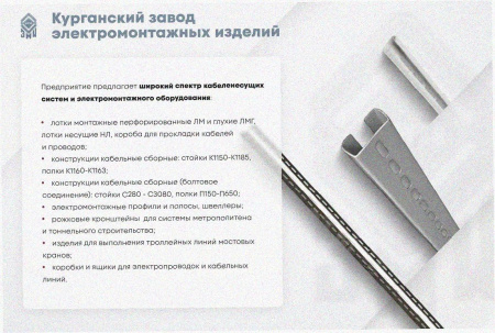 Лоток тройниковый глухой ОТГ 100х80 УХЛ1, горячее цинкование, S1,0