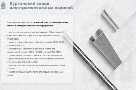 Лоток глухой ЛМГ 400х150х2000 УТ1,5, горячее цинкование S1,5