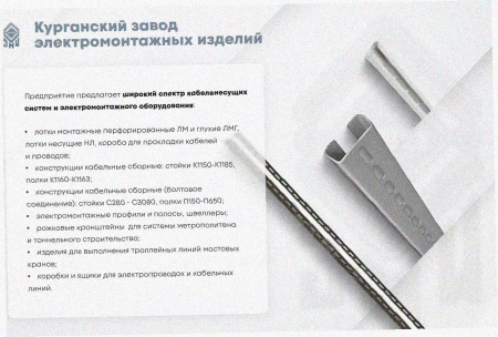 Лоток тройниковый замковый перфорированный ОТЗ 400х50 УТ1,5, оцинкованный лист S1,5