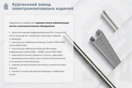 Лоток замковый глухой КПЗГ 100х50-45 УТ1,5 для поворота трассы вверх на 45, горячее цинкование, S1,5