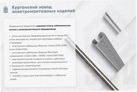 Лоток перфорированный ЛМ 300х80х2000 УХЛ1, оцинкованный лист S1,0