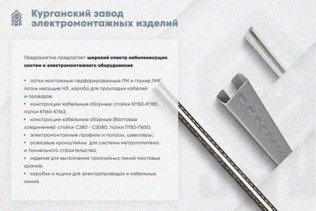 Лоток замковый глухой ЛМЗГ 300х100х2000 УТ1,5, горячее цинкование, S1,2
