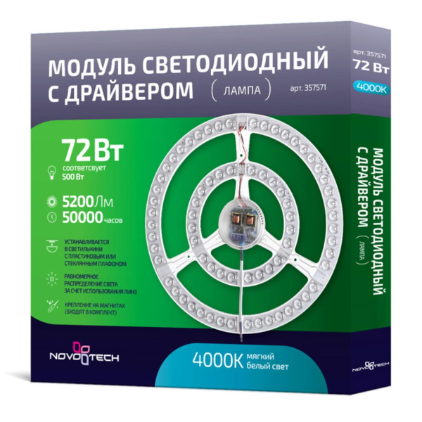 Модуль LED 72W 4000K 180-260V NOVOTECH