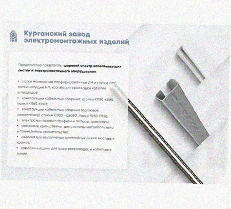 Лоток переходной замковый ЛПЗ 300х65-100х50 УТ1,5, горячее цинкование, S1,5