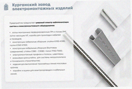 Лоток тройниковый перфорированный ОТ 400х100 УХЛ1, оцинкованный лист S1,5
