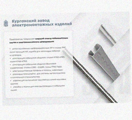 Лоток замковый перфорированный КСЗ 80х80-90 УТ1,5 для поворота трассы вниз на 90, оцинкованный лист, S1,5