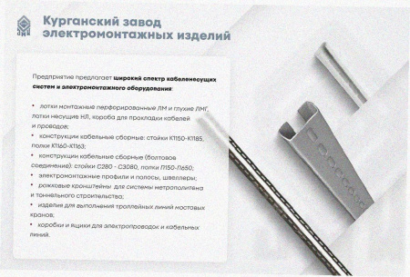 Лоток тройниковый глухой ОТГ 300х50 УТ1,5, оцинкованный лист S1,0