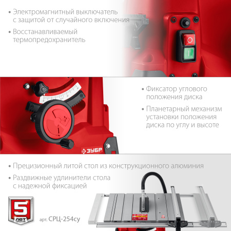 СРЦ-254су 1900 Вт напольный со станиной и удлинителем распиловочный станок ЗУБР