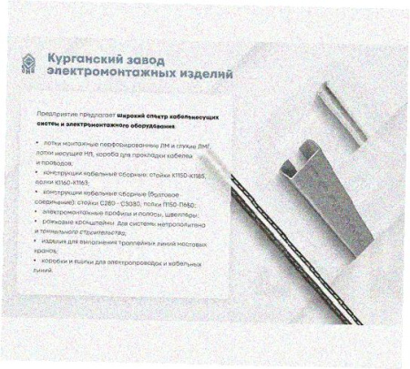 Стойка напольная (потолочная) сдвоенная СНПС1200 УТ1,5,горячее цинкование, S2,5