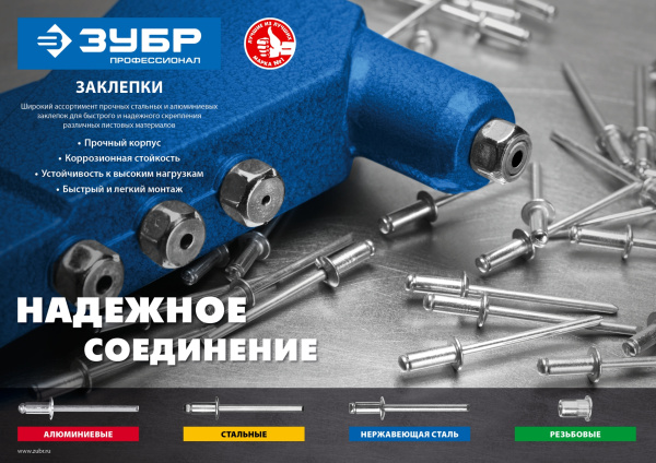 Резьбовые заклепки с насечками, М6, 15 шт, стальные, стандартный бортик, Профессионал ЗУБР Резьбовые заклепки с насечками, М6, 15 шт, стальные, стандартный бортик, Профессионал ЗУБР