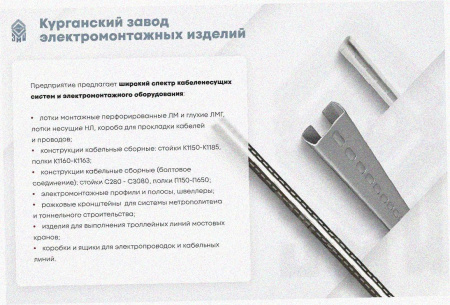 Лоток угловой замковый глухой КГЗГ 400х65-90 УХЛ1 поворот на 90, оцинкованный лист S1,5