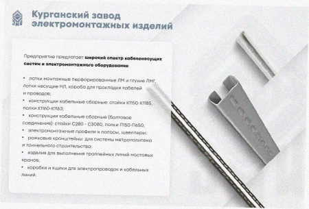 Лоток замковый перфорированный ЛМЗ 300х50х3000 УТ1,5, оцинкованный лист, S1,2