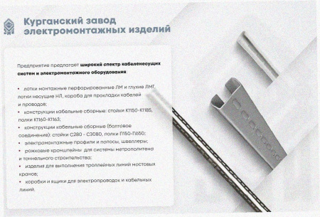 Соединитель-переходник замковый ПУгПЗ 50х100 УТ1,5, оцинкованный лист, S1,0