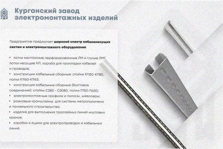 Лоток крестообразный замковый перфорированный КМЗ 300х100 УТ1,5, горячее цинкование, S1,5
