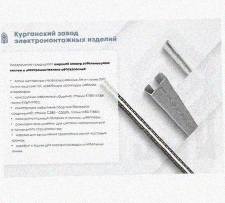 Лоток переходной замковый ЛПЗ 100х50-50х50 УТ1,5, оцинкованный лист, S1,5