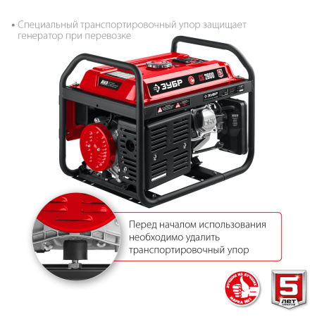 СБ-2800 бензиновый генератор, 2800 Вт, ЗУБР