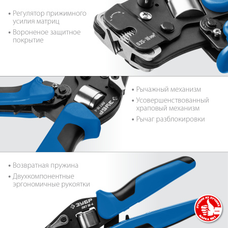 ПКТ-16-4 пресс-клещи торцевые для втулочных наконечников 0.25 - 16 мм.кв, Профессионал ЗУБР