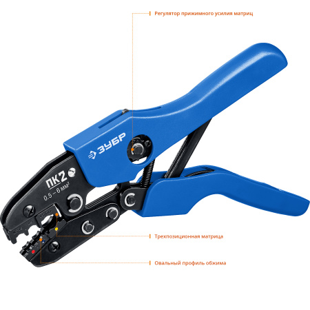 ПК-2 пресс-клещи для изолированных наконечников и муфт 0.5 -6 мм.кв, Профессионал ЗУБР