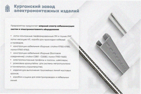 Стойка кабельная С1320 УТ1,5, горячее цинкование, S2,5