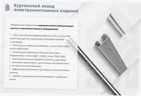 Лоток угловой перфорированный КГ 200х65-135 УХЛ1 поворот на 135, оцинкованный лист S1,0