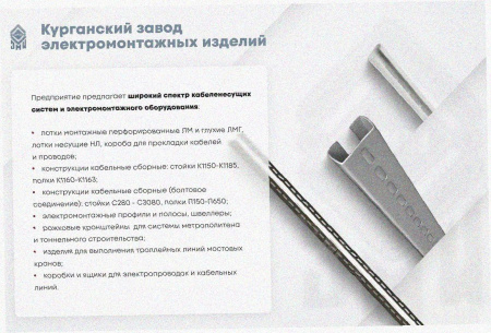 Стойка кронштейна рожкового прямолинейного К1350.001-03 УТ1,5 горячее цинкование, 5 рожков, L690, S3,0