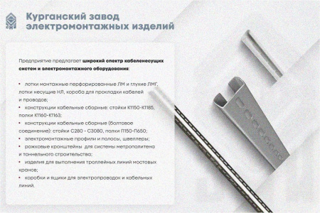 Лоток угловой замковый перфорированный КГЗ 500х50-90 УТ1,5 поворот на 90, оцинкованный лист, S1,0