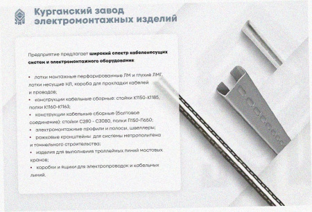 Лоток тройниковый перфорированный ОТ 100х50 У3, окрашенный, S1,5