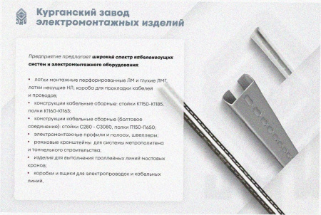 Лоток перфорированный ЛМ 300х65х3000 УТ1,5, оцинкованный лист S1,5