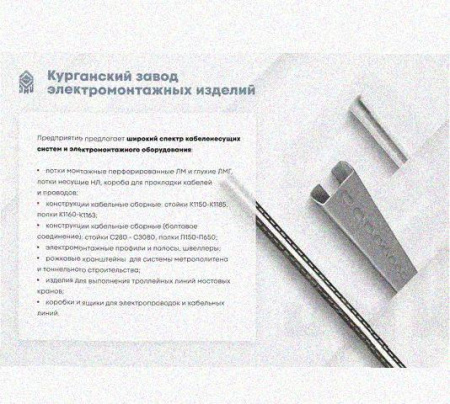 Лоток монтажный цельный перфорированный ЛМЦ100х65х2000 УТ1,5, оцинкованный лист, S1.0