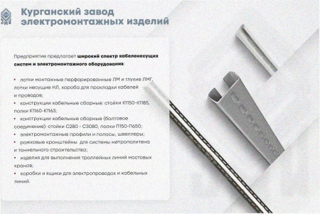 Лоток замковый перфорированный ЛМЗ 300х60х3000 УТ1,5, оцинкованный лист, S1,5