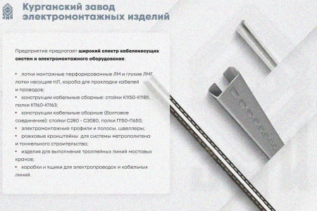 Лоток замковый глухой ЛМЗГ 200х80х3000 УТ1,5, оцинкованный лист, S1,0