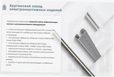 Лоток угловой глухой КГГ 400х100-135 У3 поворот на 135, окрашенный, S1,5