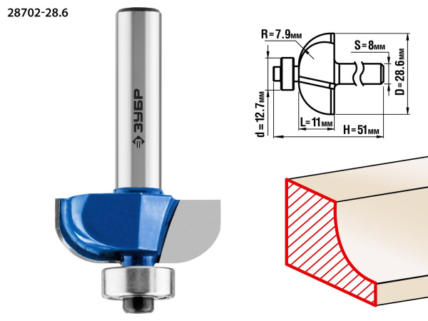 28,6x11мм, радиус 7.9мм, фреза кромочная калевочная №2 ЗУБР