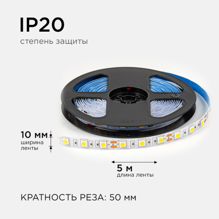 LSE-268 Светодиодная лента 12В, 14,4Вт/м, 600 лм/м, 3000К, smd5050, 60д/м, IP20, ширина подложки 10мм, 5м, т/б OGM