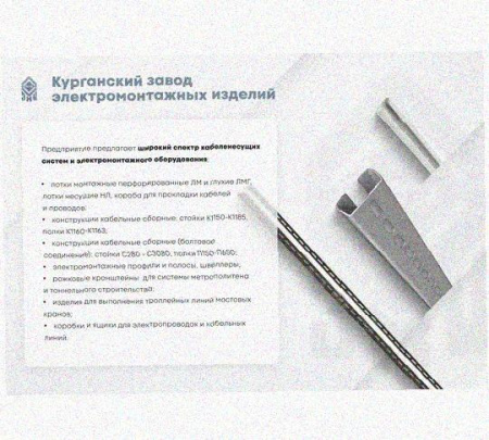 Лоток перфорированный КП 500х65-90 УХЛ1 для поворота трассы вверх на 90, горячее цинкование, S1,5