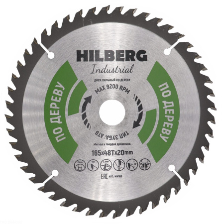 Диск пильный Industrial Дерево 165*20*48Т HW166 Hilberg