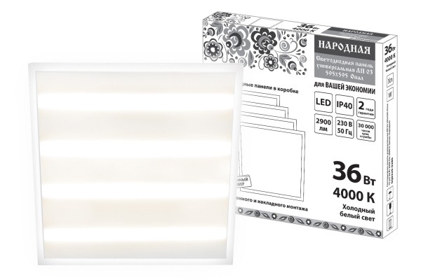 Светодиодная панель универсальная ЛП 03 595х595 Опал 19 мм 36 Вт 2900 Лм, 4000 К, белая, Народная TD